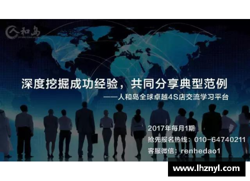 幸运彩打造卓越成长之路——季季有主题、月月有提高、周周有活动、天天有进步 - 副本