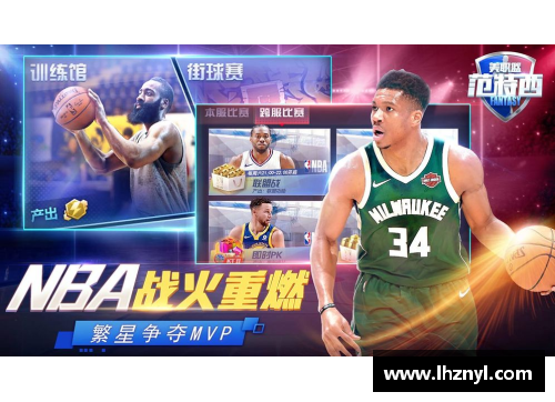 幸运彩范特西NBA经理：玩转球场，统领篮球王国 - 副本